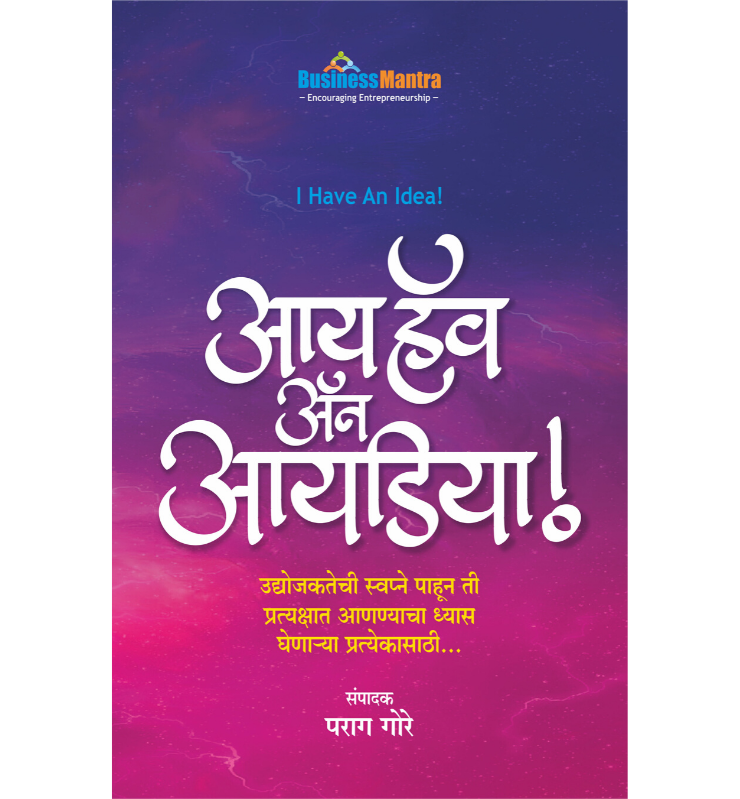 Ashwin_Books_IHaveAnIdea