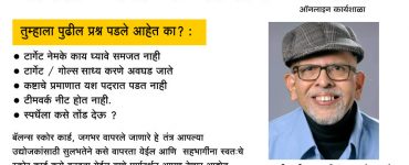 बॅलन्स स्कोअर कार्ड