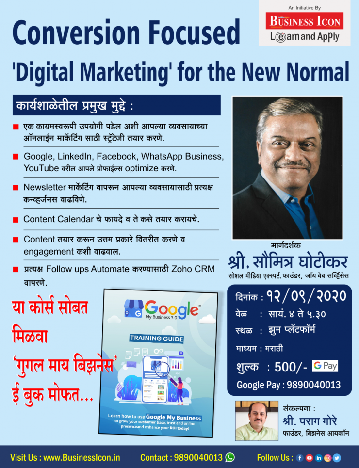 Conversion Focused 'Digital Marketing' for the New Normal